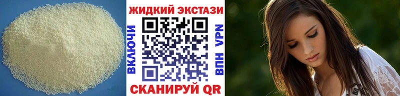 магазин  наркотиков  Балашиха  Бутират 99% 