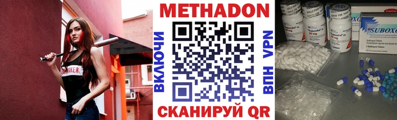 Метадон белоснежный  даркнет сайт  KRAKEN ссылки  Балашиха 